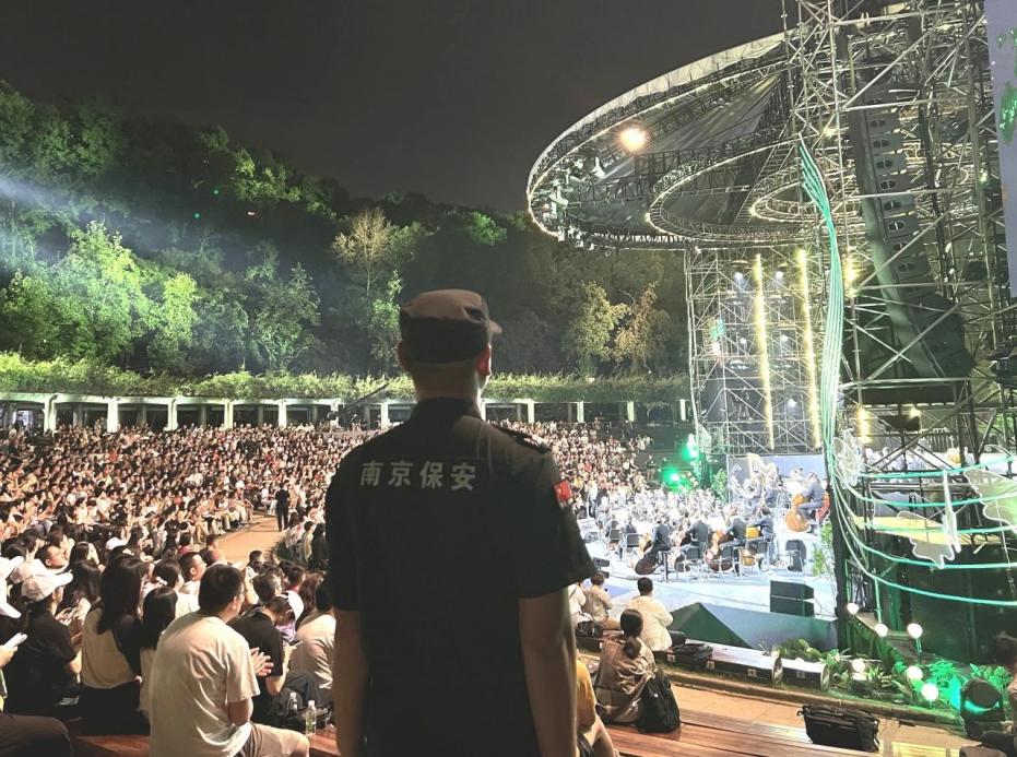 C:/Users/BA/Desktop/“安保鐵軍、硬核保障”2024系列報道四十三——月滿中秋，南京市保安服務(wù)有限公司圓滿護航“2024 南京森林音樂會”/2.jpg2