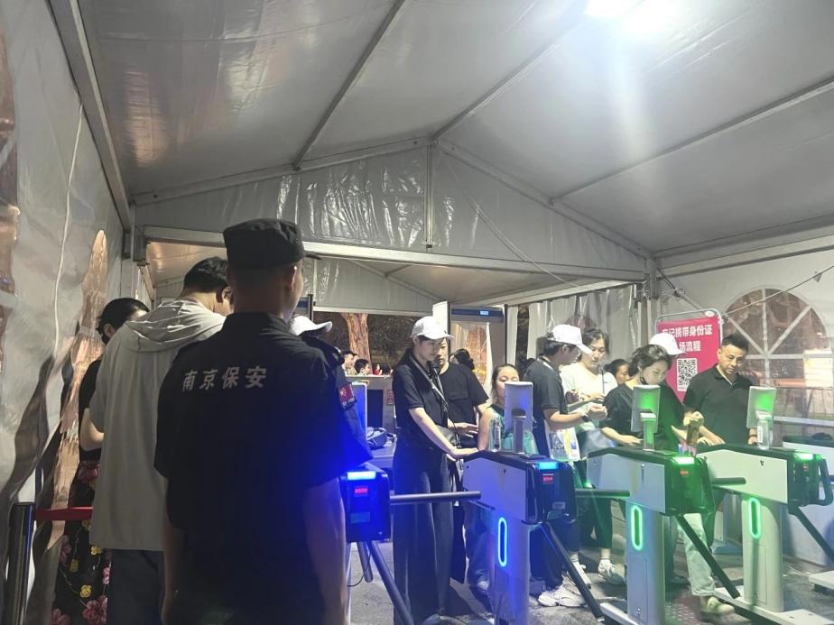 C:/Users/BA/Desktop/“安保鐵軍、硬核保障”2024系列報道四十三——月滿中秋，南京市保安服務(wù)有限公司圓滿護航“2024 南京森林音樂會”/3.jpg3